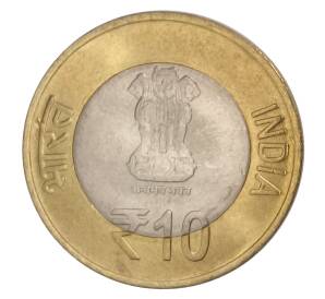 10 рупий 2012 года Индия — 60 лет Парламенту Индии — Фото №2