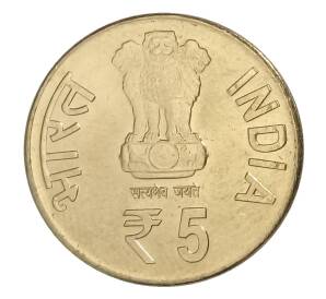5 рупий 2013 года Индия — 150 лет со дня рождения Свами Вивекананда — Фото №2