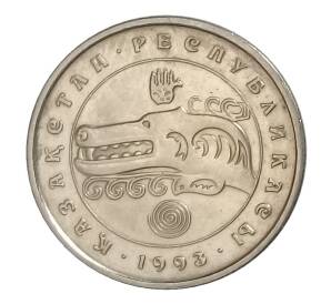 3 тенге 1993 года Казахстан — Фото №2