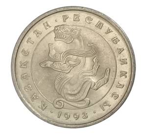 5 тенге 1993 года Казахстан — Фото №2