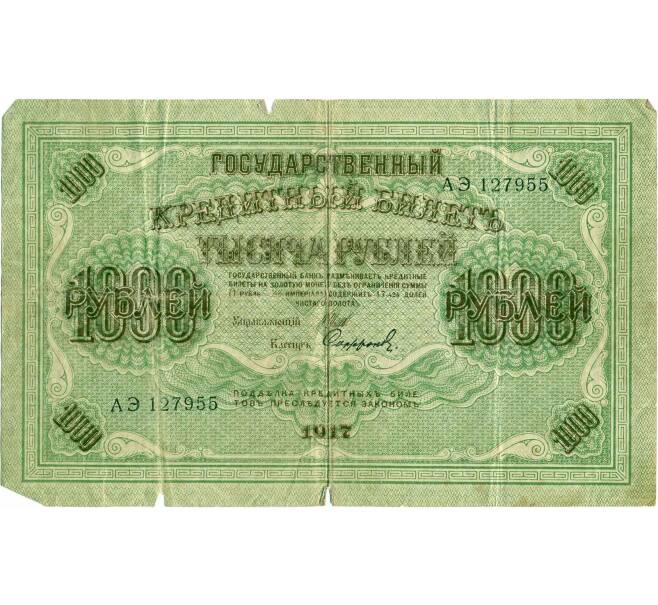 Банкнота 1000 рублей 1917 года (Артикул K12-39857) — Фото №1