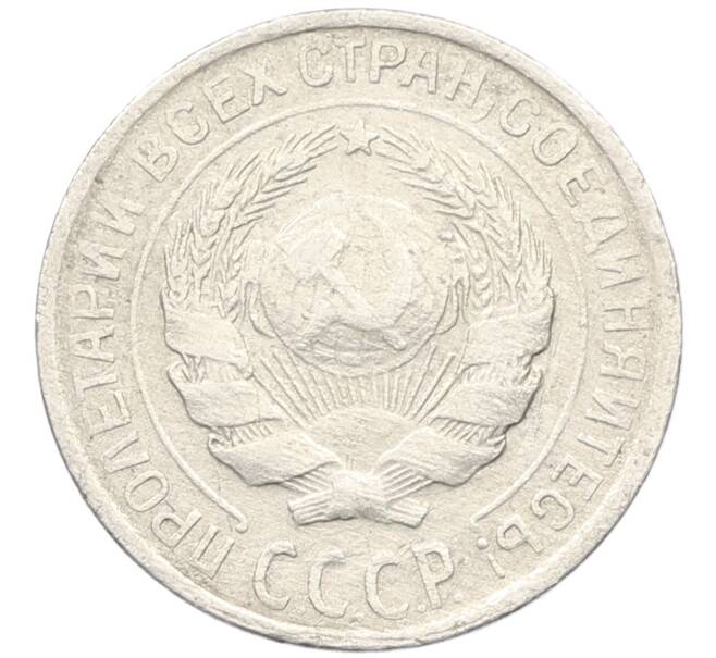 Монета 10 копеек 1929 года (Артикул K12-39975) — Фото №2