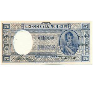 5 песо 1958 года Чили — Фото №1