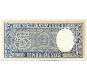 5 песо 1958 года Чили — Фото №2