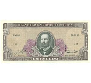 1 эскудо 1962 года Чили — Фото №1