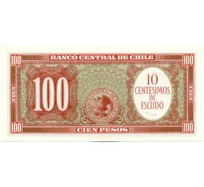10 сентесимо 1960-1961 года Чили (надпечатка на 100 песо) — Фото №2