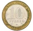 Монета 10 рублей 2000 года ММД «55 лет Великой Победы» (Артикул: K12-40056) — Фото №2