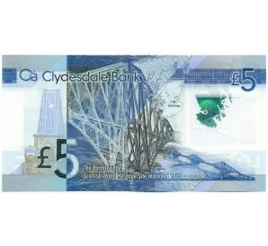 5 фунтов стерлингов 2015 года Великобритания (Банк Шотландии) — Фото №2