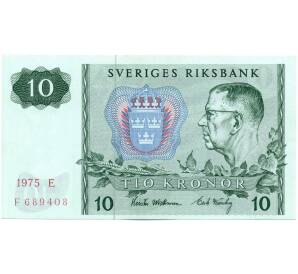 10 крон 1975 года Швеция — Фото №1