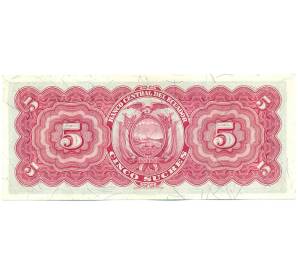 5 сукре 1953 года Эквадор — Фото №2