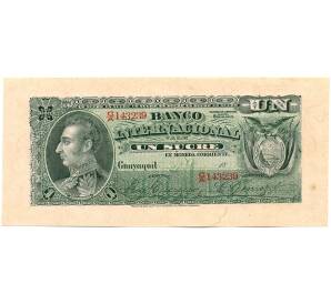 1 сукре 1886 года Эквадор — Фото №1