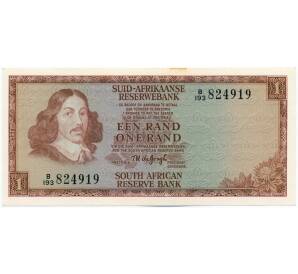 1 рэнд 1975 года ЮАР — Фото №1
