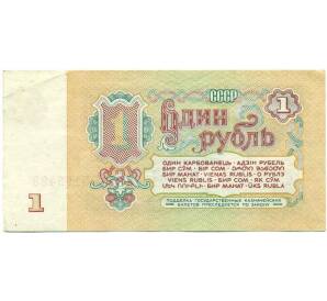 1 рубль 1961 года — Фото №2