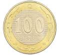 Монета 100 тенге 2003 года Казахстан «10 лет национальной валюте, Барс» (Артикул: K12-40172) — Фото №2