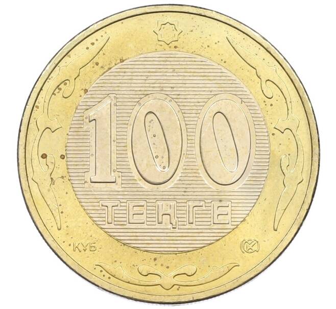 Монета 100 тенге 2003 года Казахстан «10 лет национальной валюте, Барс» (Артикул: K12-40172) — Фото №2