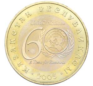 100 тенге 2005 года Казахстан «60 лет ООН» — Фото №1