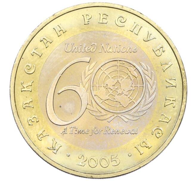 Монета 100 тенге 2005 года Казахстан «60 лет ООН» (Артикул: K12-40173) — Фото №1