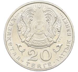 20 тенге 1996 года Казахстан «150 лет со дня рождения Джамбула Джабаева» — Фото №2