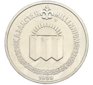 50 тенге 1999 года Казахстан «Смена тысячелетия — 2000 год» — Фото №1