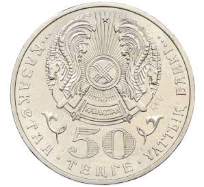 50 тенге 2006 года Казахстан «20 лет Декабрьским событиям 1986 года» — Фото №2