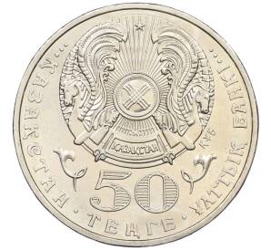 50 тенге 2006 года Казахстан «Государственные награды — Знак ордена Алтын Кыран» — Фото №2