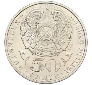 50 тенге 2006 года Казахстан «Государственные награды — Звезда ордена Алтын Кыран» — Фото №2