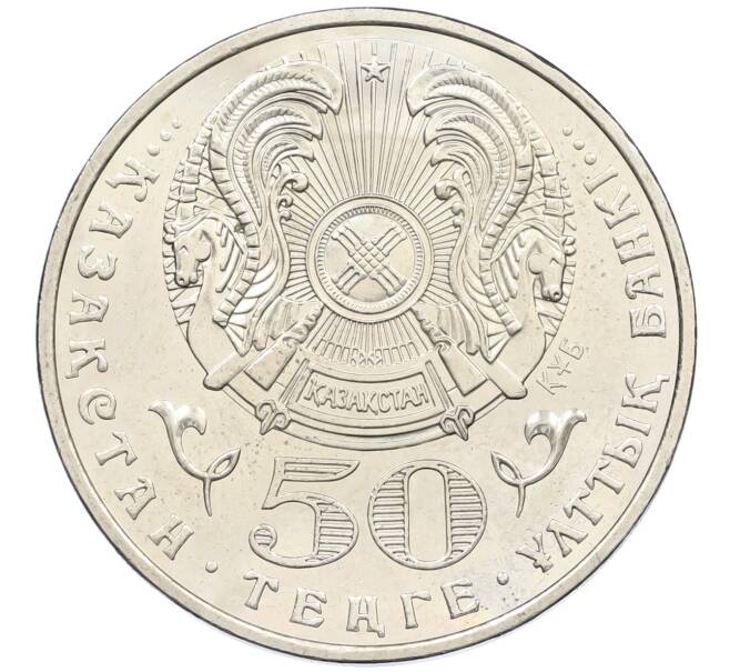 Монета 50 тенге 2007 года Казахстан «Красная книга — Колпица» (Артикул: K12-40187) — Фото №2