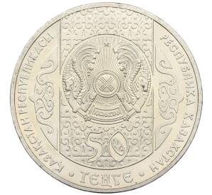 50 тенге 2007 года Казахстан «Национальные обряды — Тусау Кесу (Срезание пут)» — Фото №2