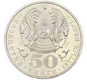 50 тенге 2009 года Казахстан «100 лет со дня рождения Толеу Басенова» — Фото №2