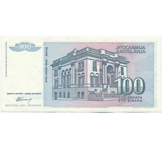 Банкнота 100 динаров 1994 года Югославия (ОБРАЗЕЦ) (Артикул: K12-40298) — Фото №2