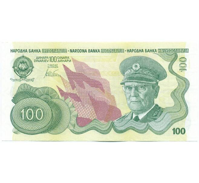 Банкнота 100 динаров 1990 года Югославия (Unusual) (Артикул: K12-40307) — Фото №1