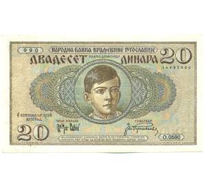 20 динаров 1936 года Югославия — Фото №1