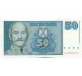 Банкнота 50 новых динаров 1996 года Югославия (Артикул: K12-40332) — Фото №1