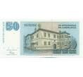 Банкнота 50 новых динаров 1996 года Югославия (Артикул: K12-40332) — Фото №2