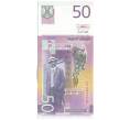 Банкнота 50 динаров 2000 года Югославия (Артикул: K12-40383) — Фото №2