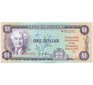 1 доллар 1978 года Ямайка «25 лет годовщины коронации Королевы Елизаветы II» — Фото №1