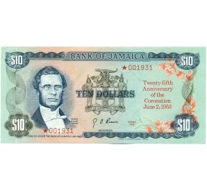 10 долларов 1978 года Ямайка «25 лет годовщины коронации Королевы Елизаветы II» — Фото №1
