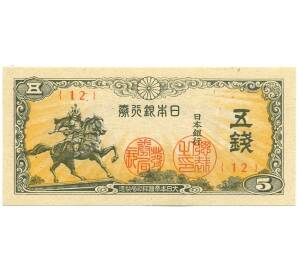 5 сен 1944 года Япония — Фото №1