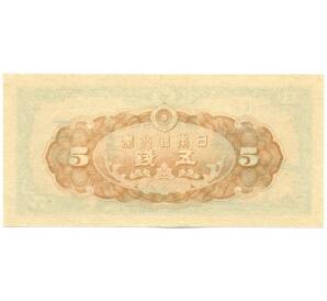 5 сен 1944 года Япония — Фото №2