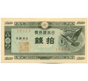 10 сен 1947 года Япония — Фото №1