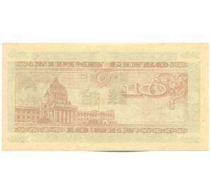 10 сен 1947 года Япония — Фото №2