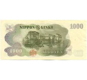 1000 йен 1963 года Япония — Фото №2