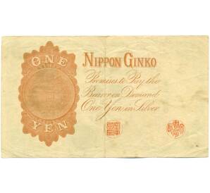 1 серебряная йена 1916 года Япония — Фото №2