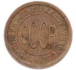 Пол копейки 1925 года — Фото №2