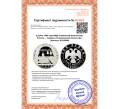 Монета 3 рубля 1998 года ММД «Памятники архитектуры России — Саввино-Сторожевский монастырь» (Артикул: M1-60696)