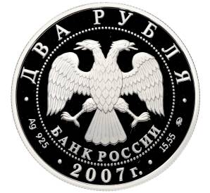 2 рубля 2007 года ММД «150 лет со дня рождения Константина Циолковского» — Фото №2