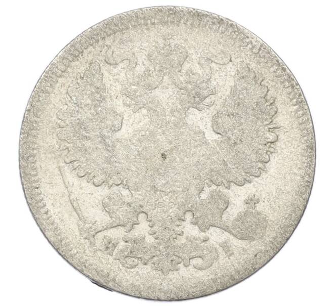 Монета 20 копеек 1868 года СПБ НI (Артикул: K12-40573) — Фото №2