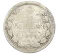 Монета 20 копеек 1879 года СПБ НФ (Артикул: K12-40591) — Фото №1