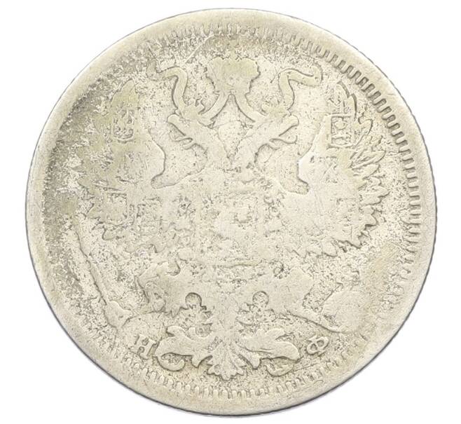 Монета 20 копеек 1879 года СПБ НФ (Артикул: K12-40591) — Фото №2