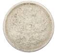 Монета 20 копеек 1880 года СПБ НФ (Артикул: K12-40597) — Фото №2